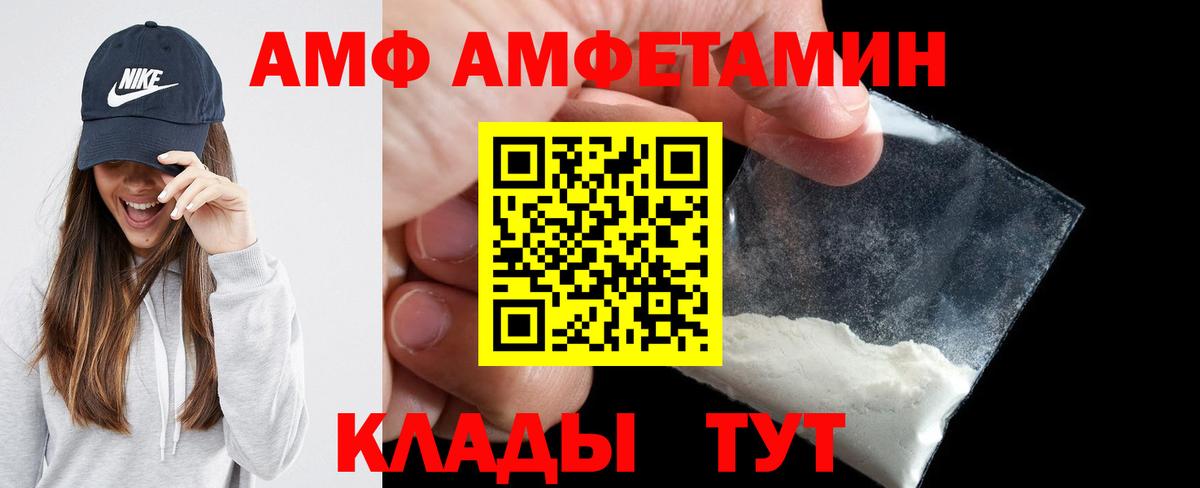 АМФ Premium Павлово
