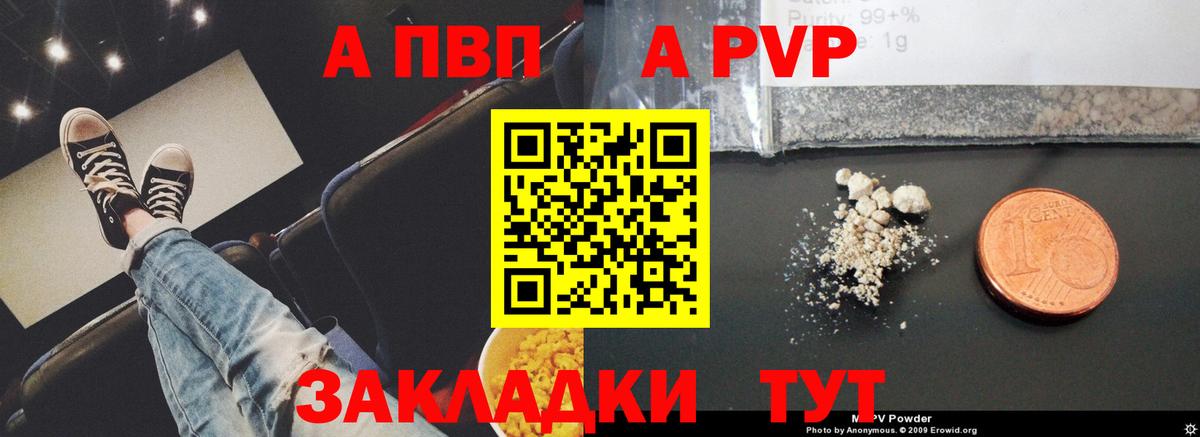 Павлово  Alpha-PVP кристаллы  Альфа ПВП кристаллы  Alpha PVP Crystall  Вход с VPN 