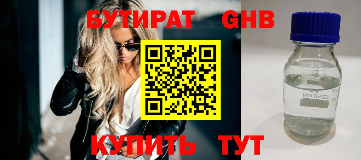 Павлово  Бутират оксана  Вход с VPN 