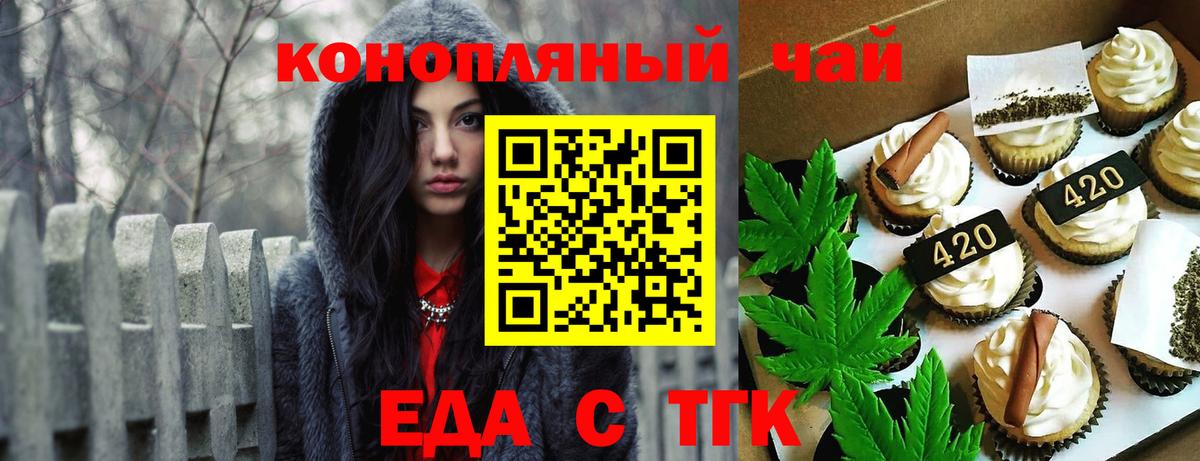 Павлово  Еда ТГК конопля  Вход с VPN 