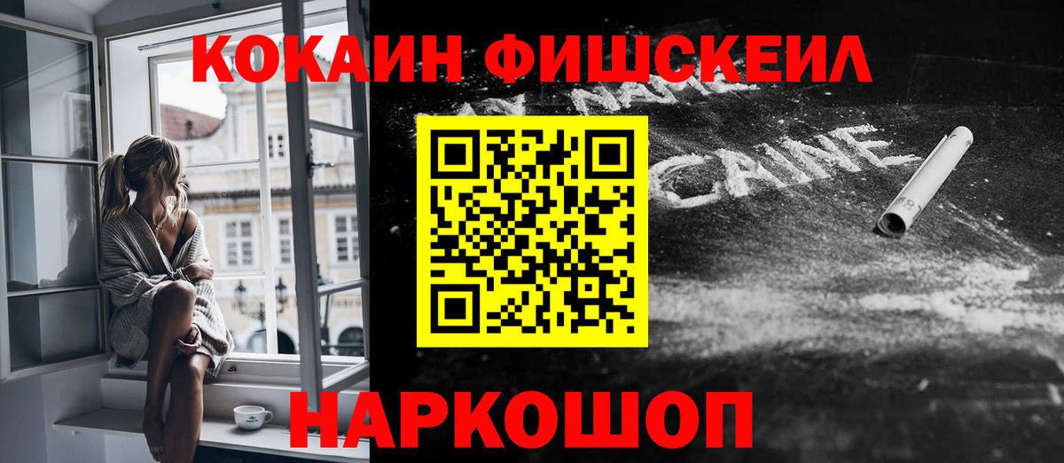 COCAIN Колумбийский Павлово
