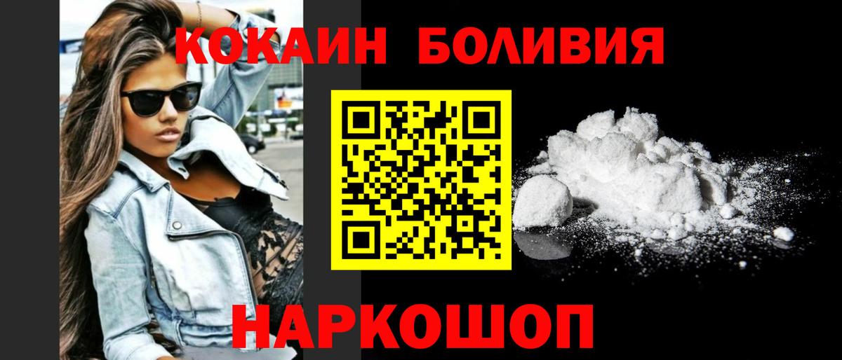 Павлово  COCAIN Эквадор  Cocaine 97%  Вход с VPN 