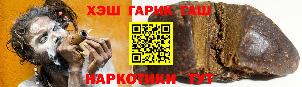 ГАШИШ Premium Павлово