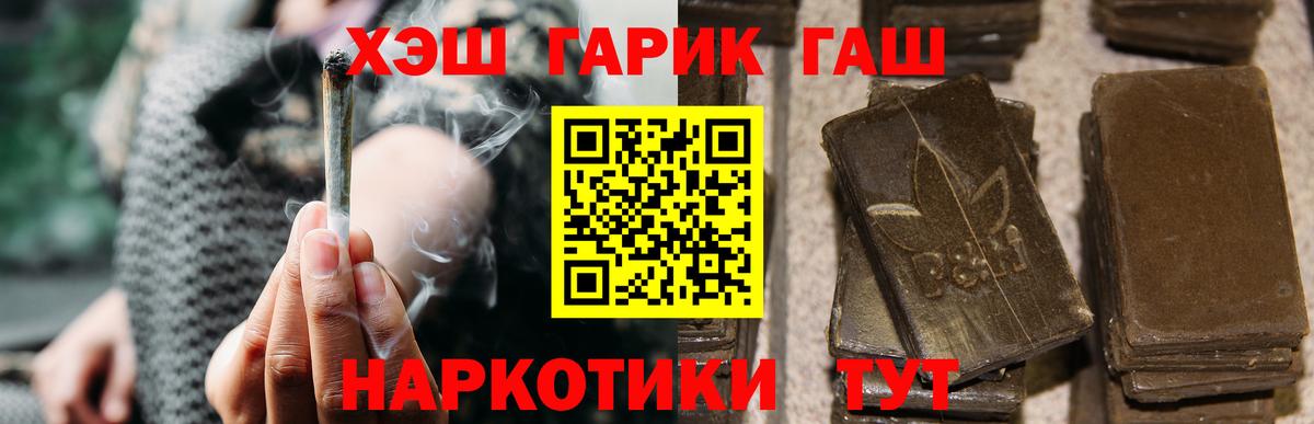 Павлово  Гашиш  Вход с VPN  ГАШИШ Cannabis  ГАШ гашик 