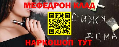 меф Новозыбков