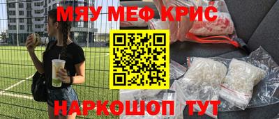 меф Новозыбков