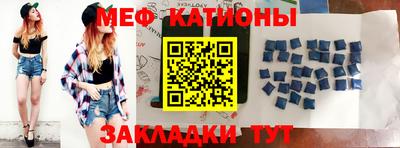 меф Новозыбков