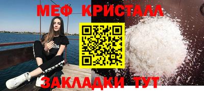 меф Новозыбков