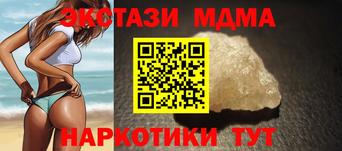 МДМА crystal Павлово