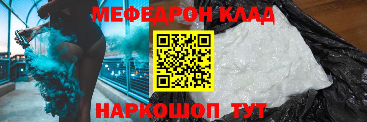 Меф mephedrone  Мефедрон  Павлово  Вход с VPN 