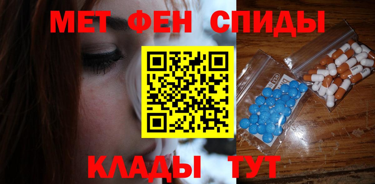МЕТАМФЕТАМИН витя Павлово