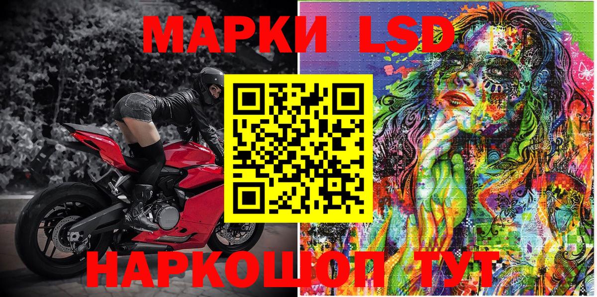 Марки 25I-NBOMe 1,5мг Павлово