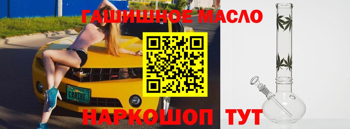 Павлово  ТГК жижа  гидра сайт  Вход с VPN  ТГК вейп с тгк 